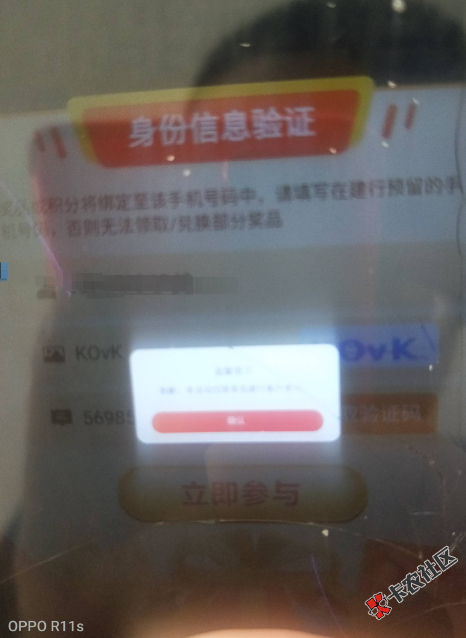 青岛领了一个，为啥第二个提示要青岛客户?fake定位的90 / 作者:卡农第一骚 / 