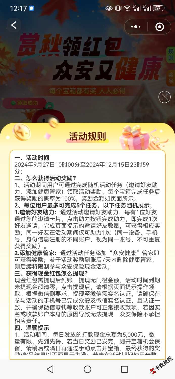 众安健康礼遇金秋开保险24 / 作者:绝命天涯 / 