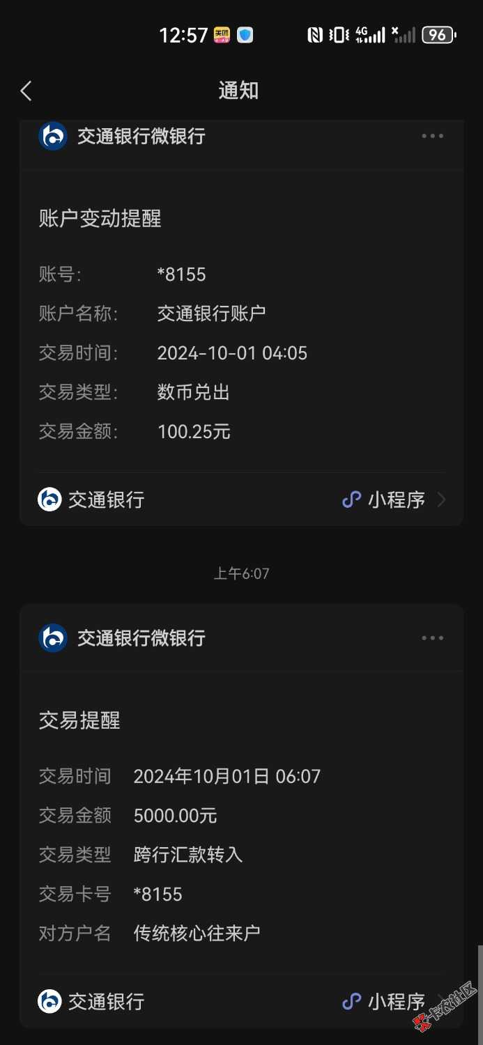 Screenshot_20241001_125723_com.tencent.mm.jpg