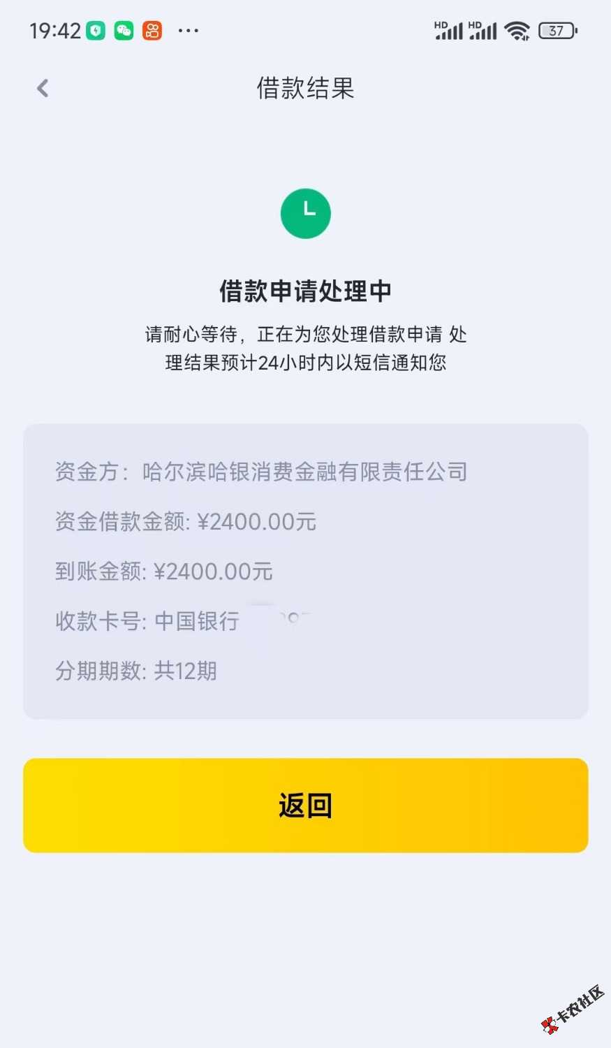 YQG下款2000，继58之后终于又下了一次，刚看老哥下了上去填资料居然出了二千，资质花28 / 作者:彩虹之巅 / 