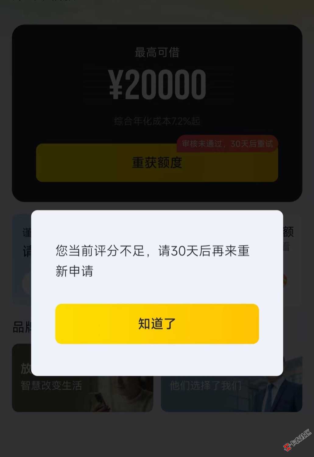 YQG下款2000，继58之后终于又下了一次，刚看老哥下了上去填资料居然出了二千，资质花3 / 作者:彩虹之巅 / 