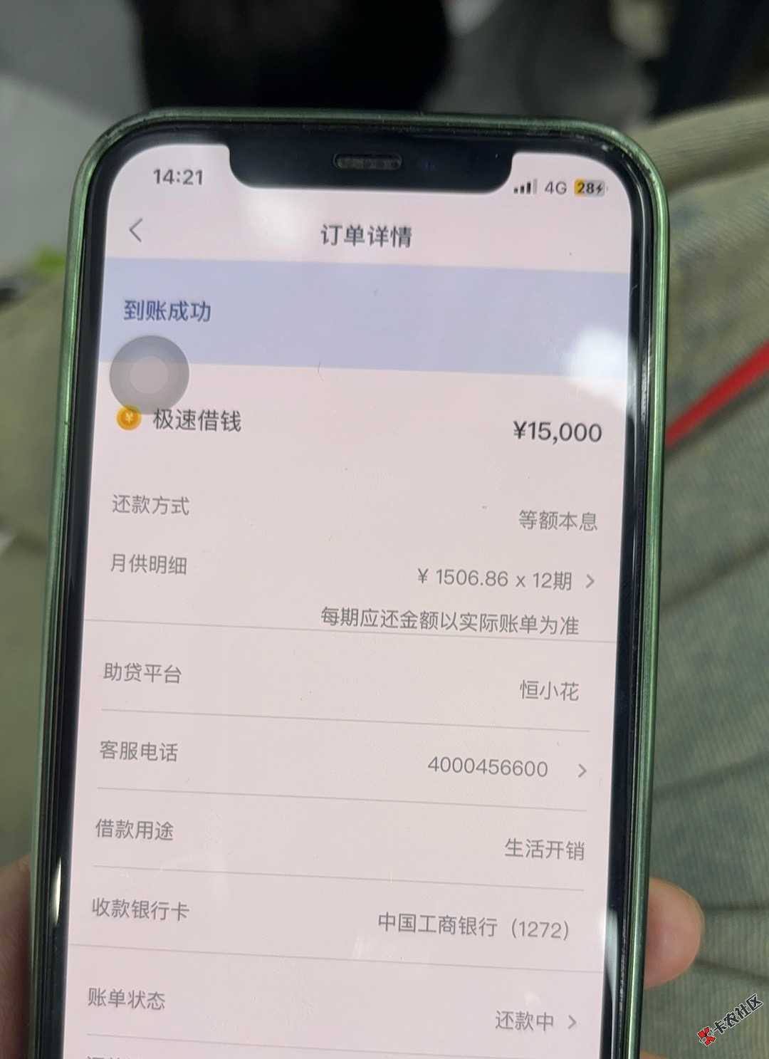 f期乐推的恒小花下了昨天的，利息高83 / 作者:喝水也饿过 / 