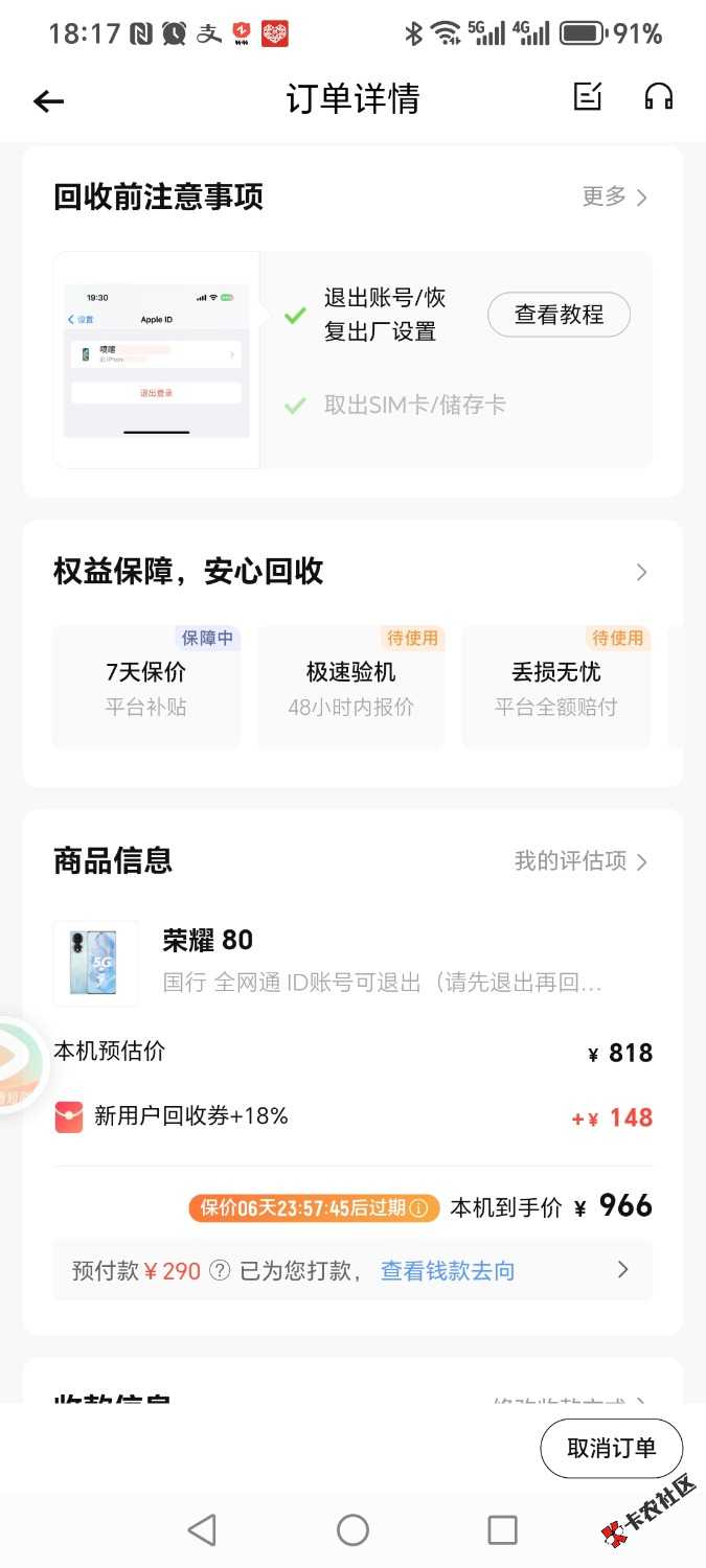 Screenshot_20241002_181711_com_wuba_zhuanzhuan_WebContainerActivity.jpg