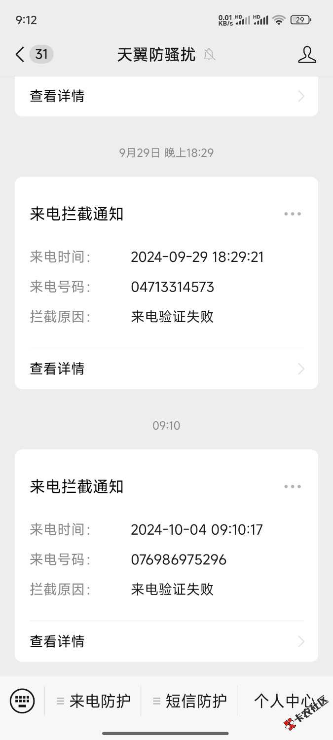 Screenshot_2024-10-04-09-12-58-322_com.tencent.mm.jpg