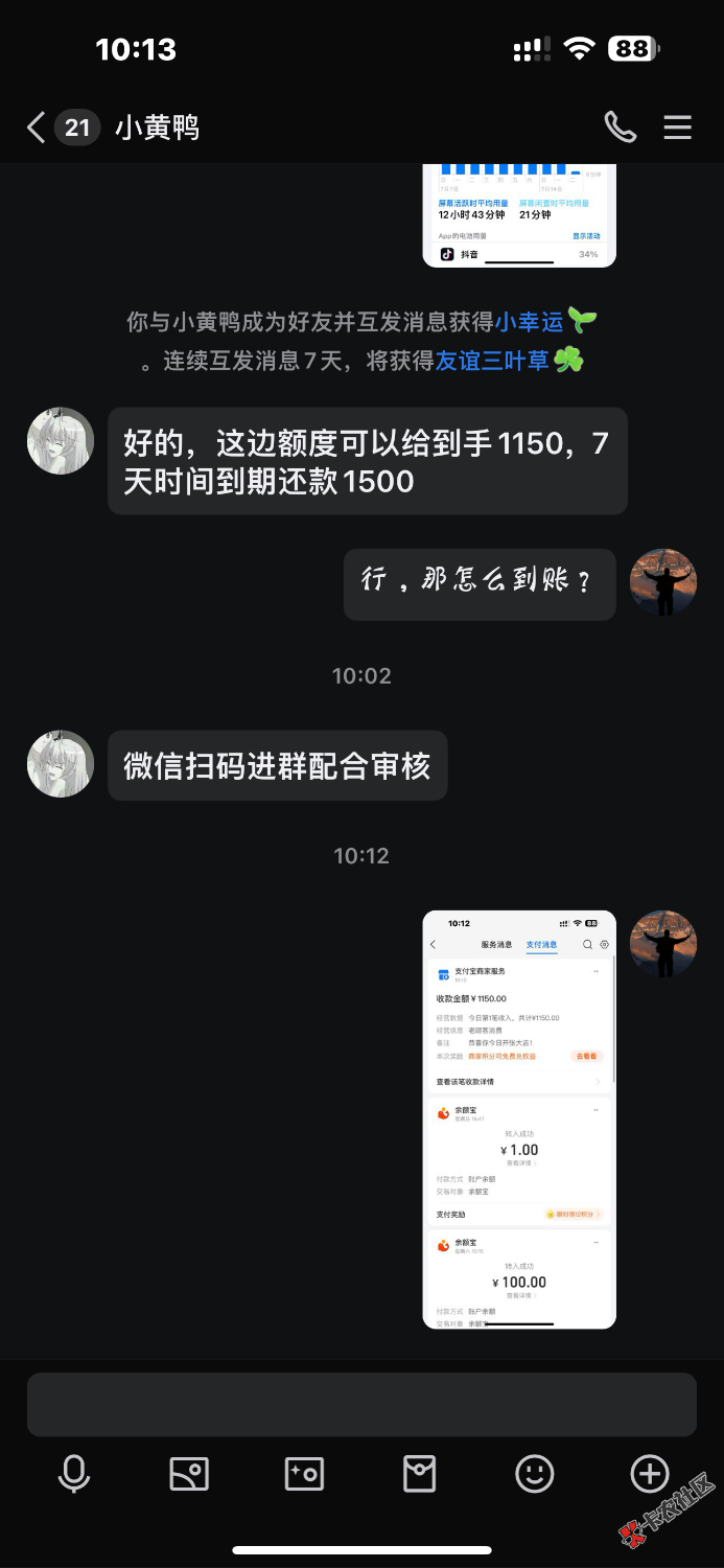 老哥们，我在卡农做了个id贷，下款1200，钱到位我就申请管解了，已经成功了，不还的话65 / 作者:时光周 / 