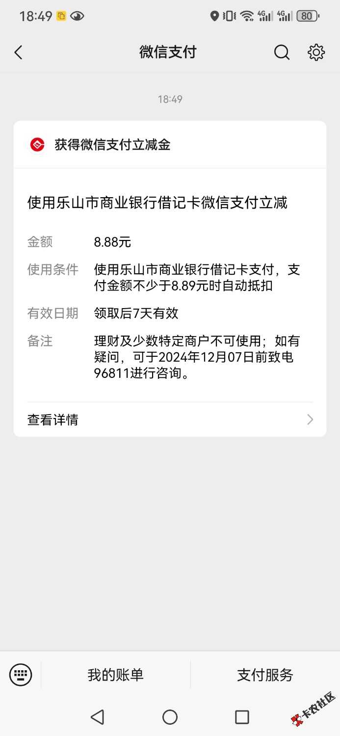 Screenshot_20241005_184939_com.tencent.mm.jpg