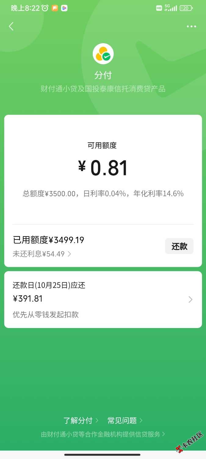 Screenshot_2024-10-10-20-22-10-522_com.tencent.mm.jpg