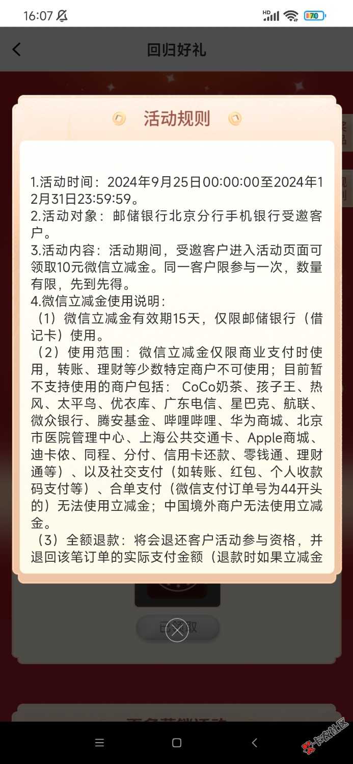 北京邮储10立减74 / 作者:彭于晏重庆分晏 / 