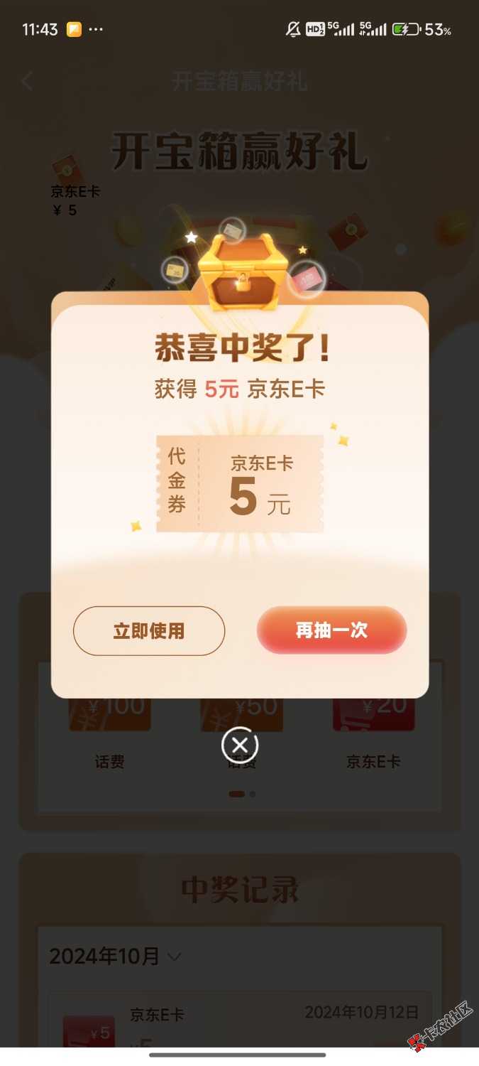 建设银行任务更新了，直接1000分，快去
。刚中5，手慢无

66 / 作者:2084 / 