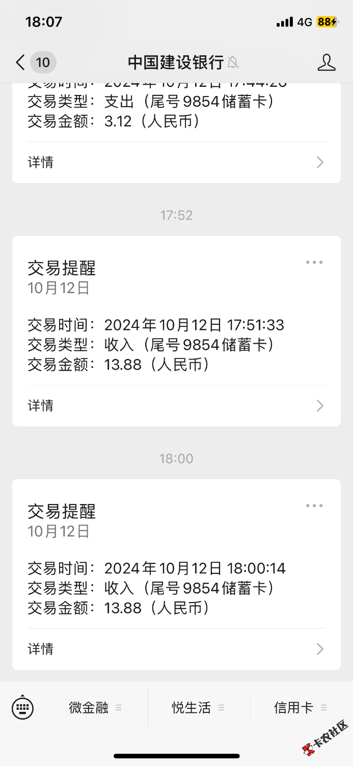 注册抖音先不要绑卡去商城搜索天猫超市卡。下面有个13.88现金显示点进去可以领  可以68 / 作者:臭水沟甩两杆 / 