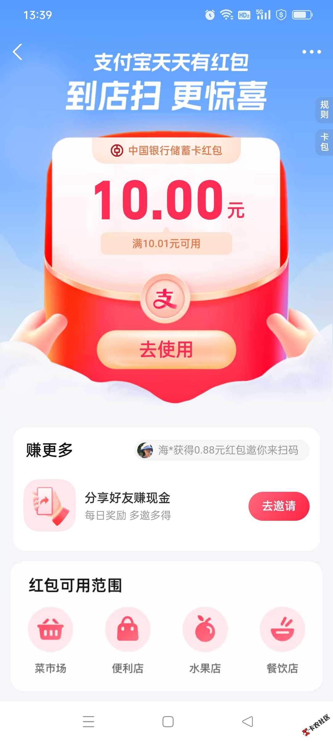 感谢，果然中了10元58 / 作者:iyz2 / 