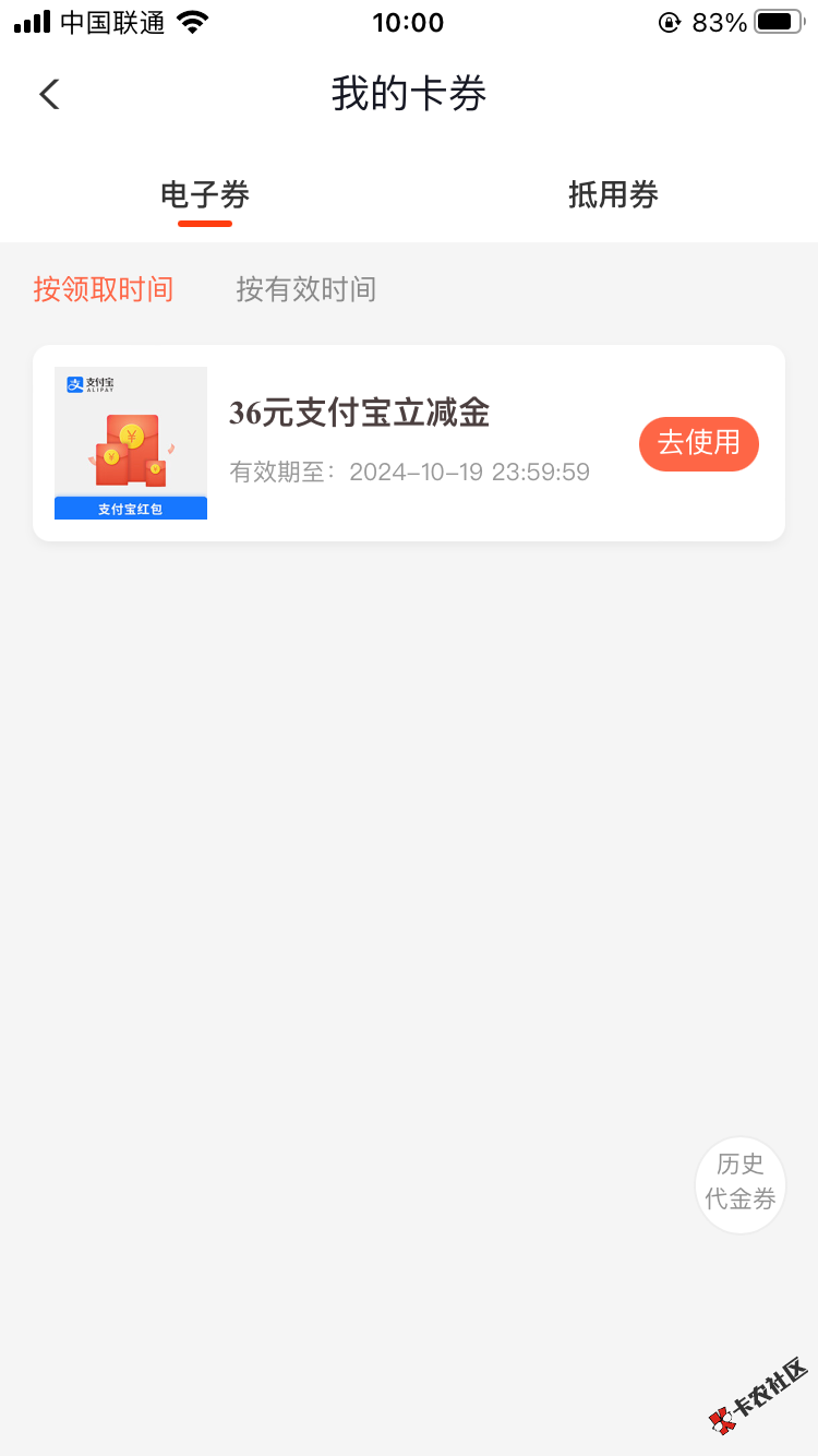 浙江邮储拿下93 / 作者:温柔is / 