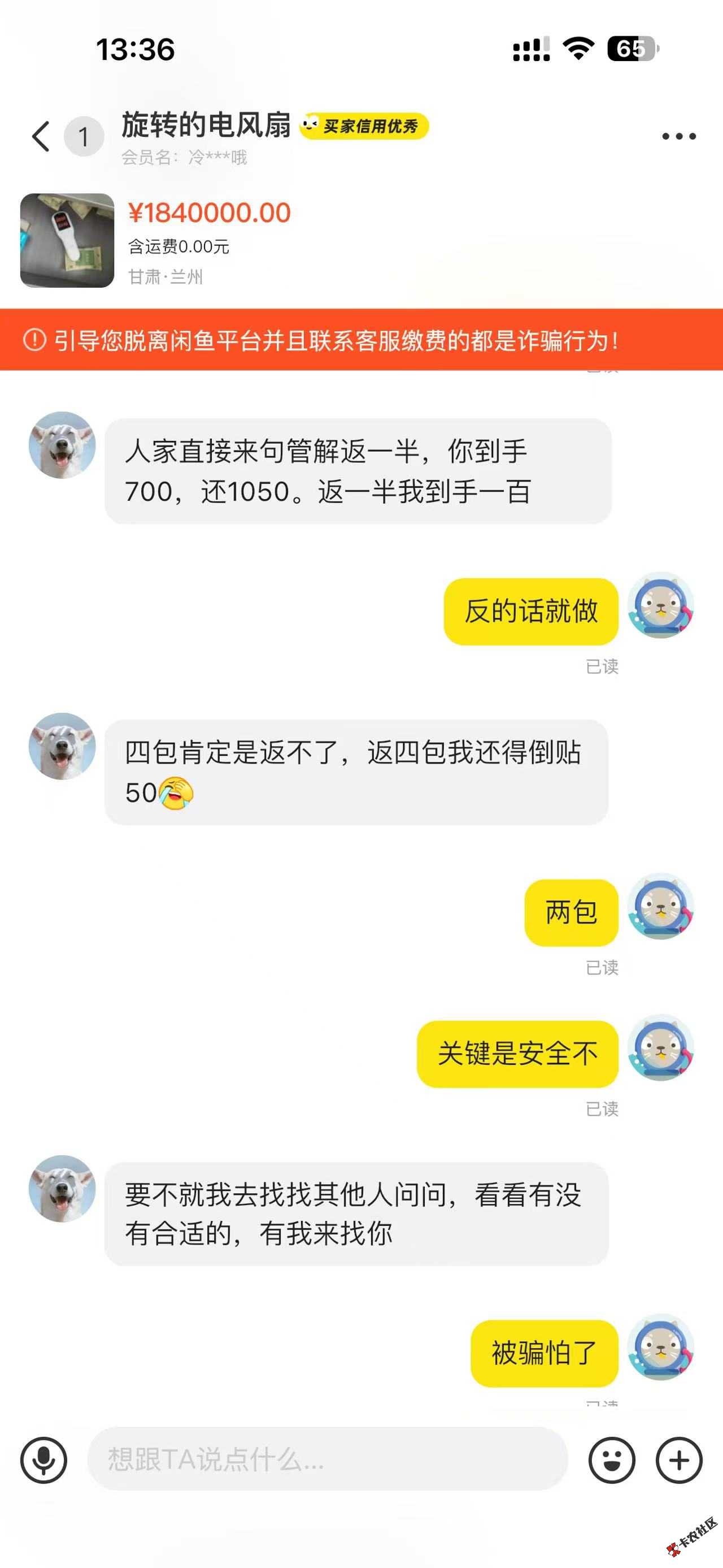 老哥坑老哥，效果顶呱呱，老哥你发财了79 / 作者:笨笨熊爷爷 / 