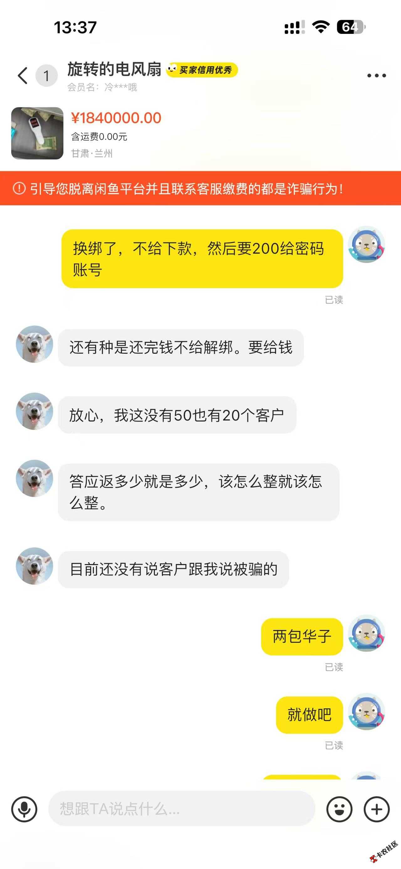 老哥坑老哥，效果顶呱呱，老哥你发财了64 / 作者:笨笨熊爷爷 / 