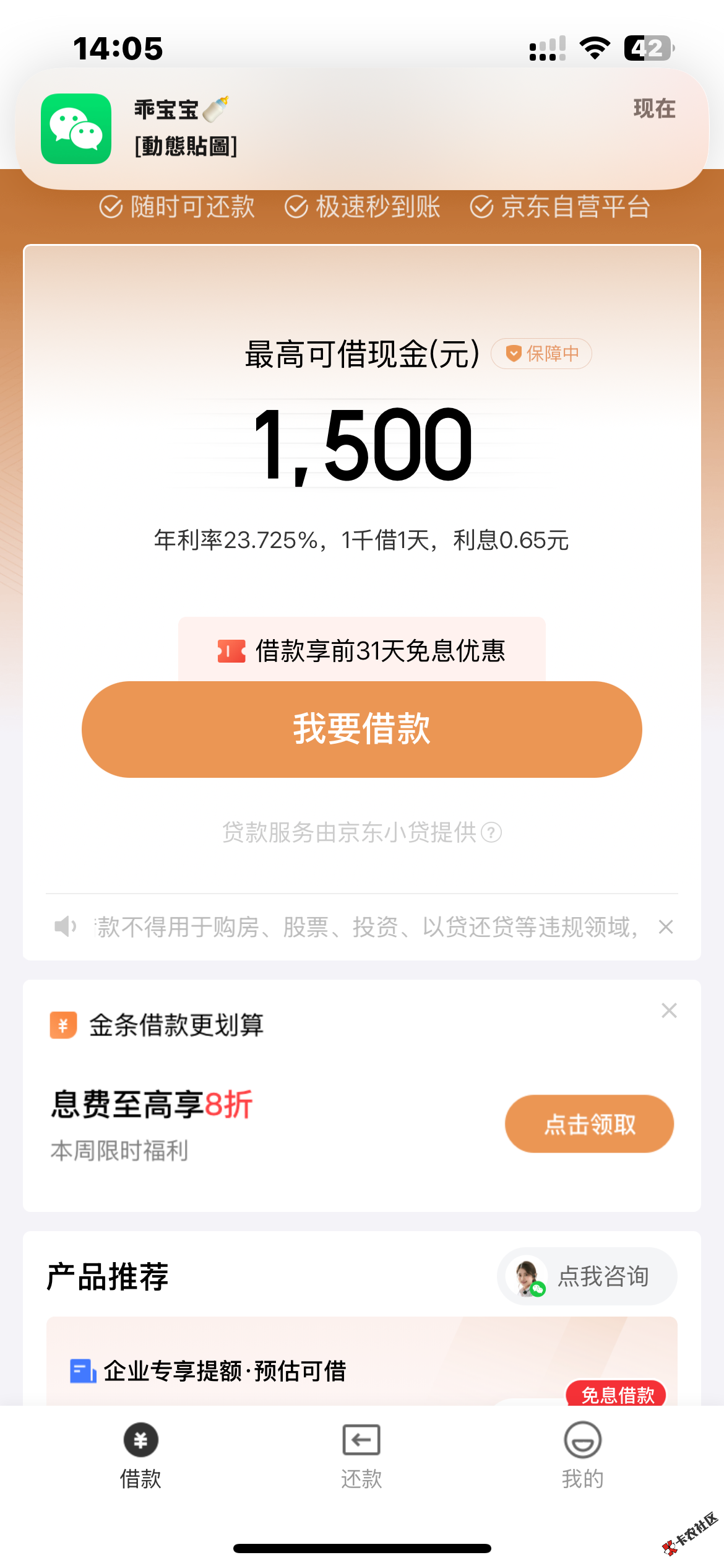 微信图片_20241017140616.png