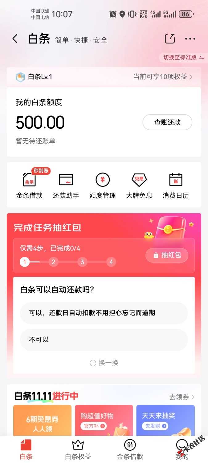 Screenshot_20241018_100717_com.jingdong.app.mall.jpg