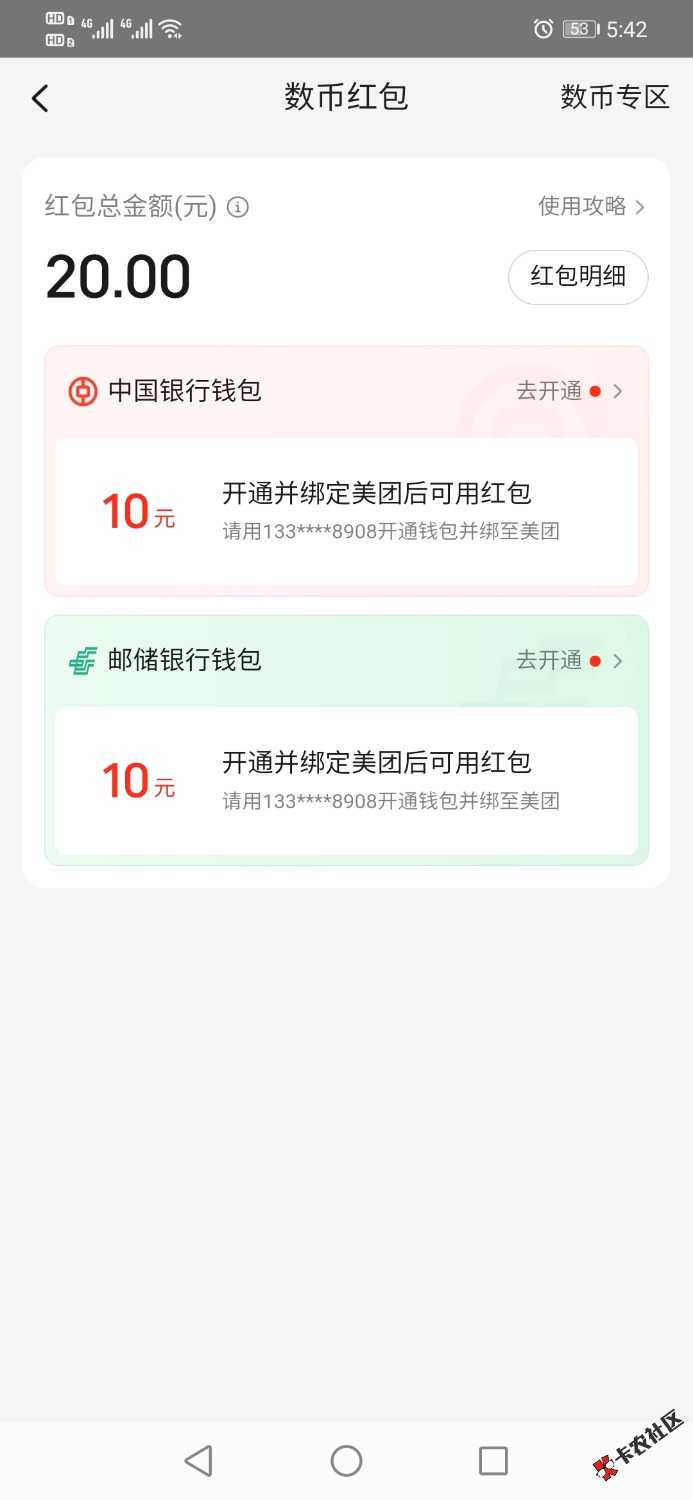 Screenshot_20241018_174217_com.sankuai.meituan.jpg