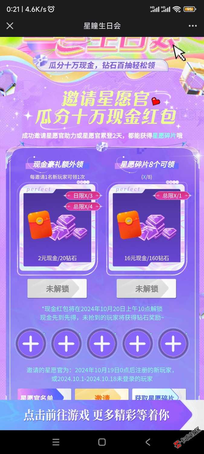 Screenshot_2024-10-19-00-21-59-974_com.tencent.mobileqq.jpg