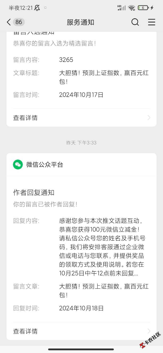 Screenshot_2024-10-19-00-21-23-573_com.tencent.mm.jpg