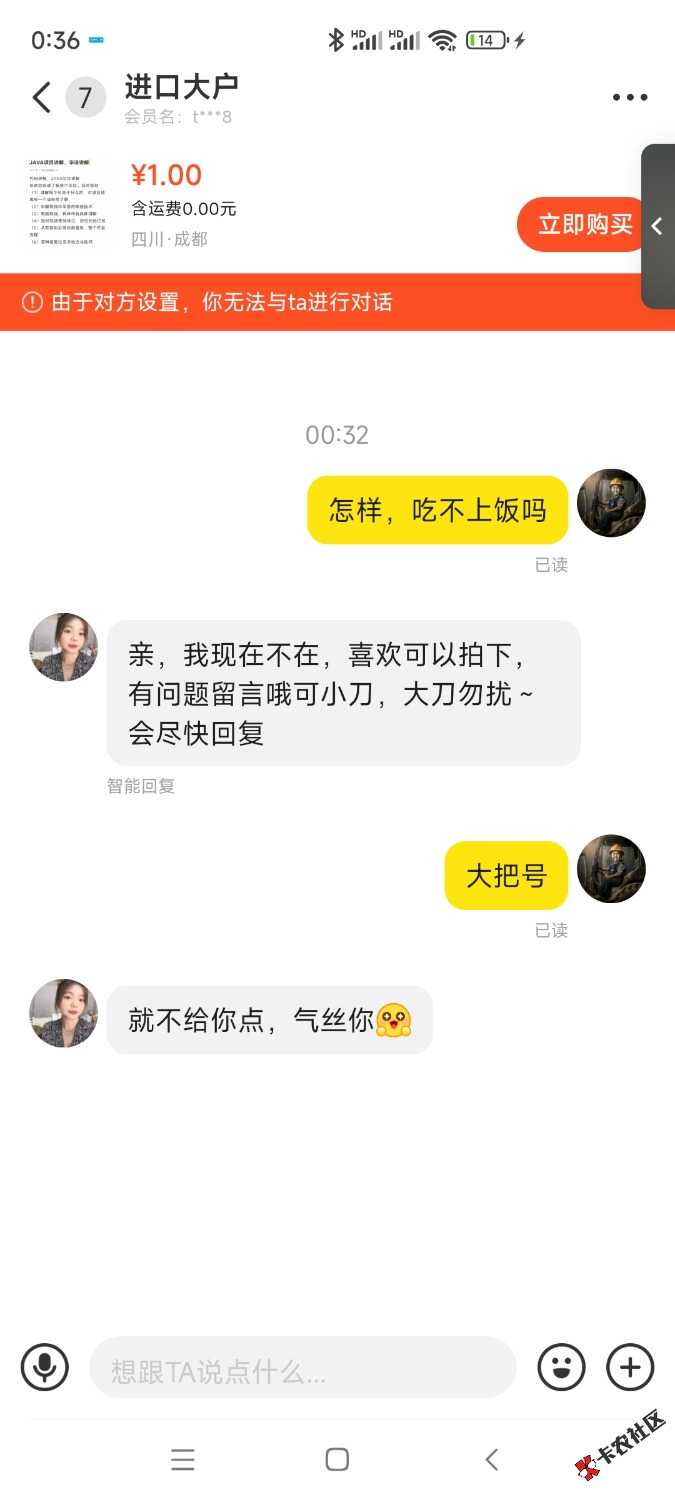 老哥们有办法对付这种小仙女吗？气死我了40 / 作者:命里无时 莫强求 / 