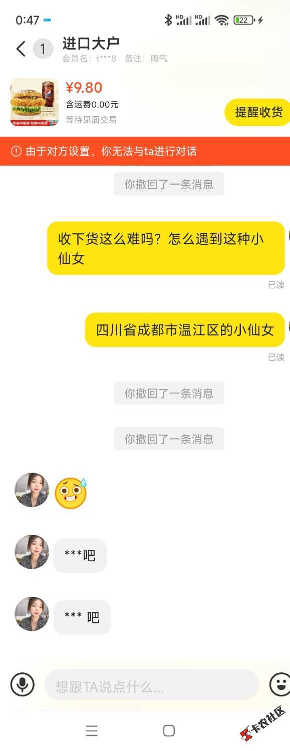 有办法安排这种小仙女吗？不收货还骂人，还嘲讽我92 / 作者:命里无时 莫强求 / 