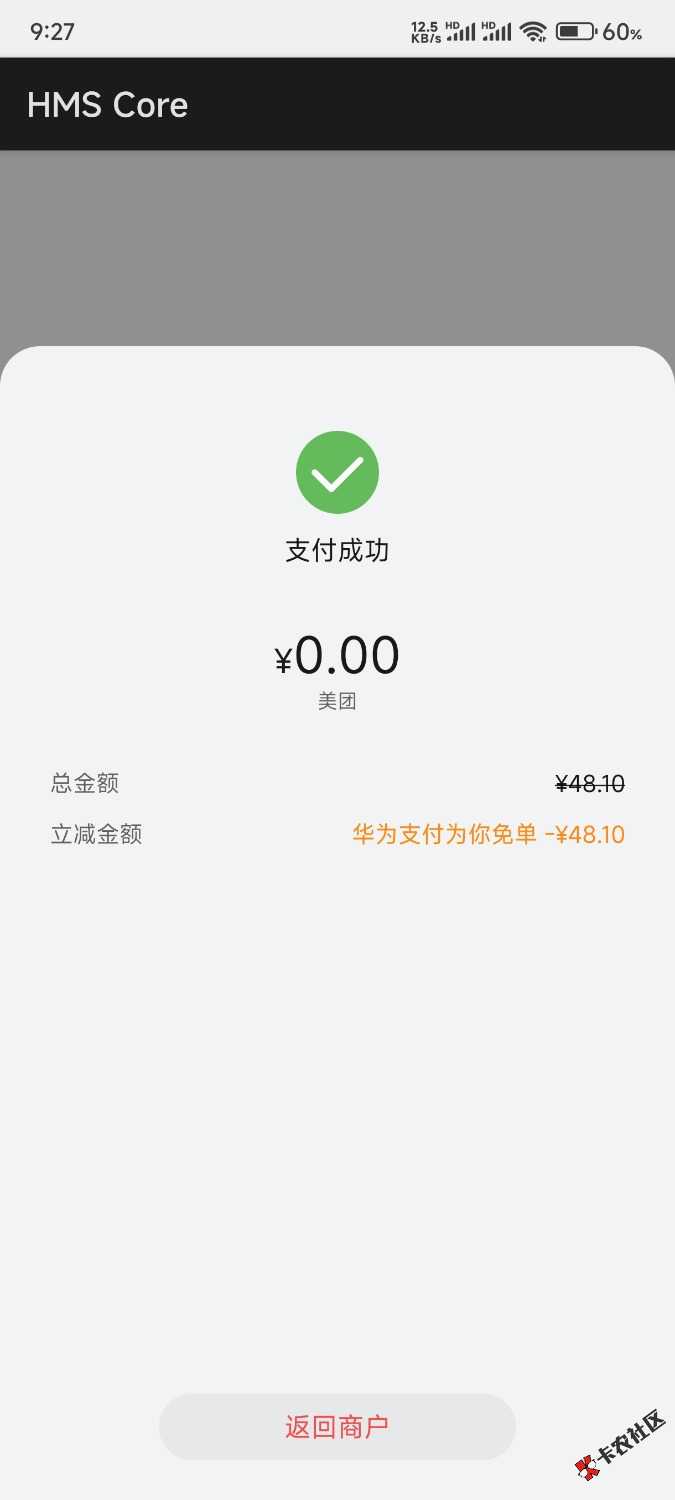 Screenshot_2024-10-19-09-27-42-999_com.huawei.hwid.jpg
