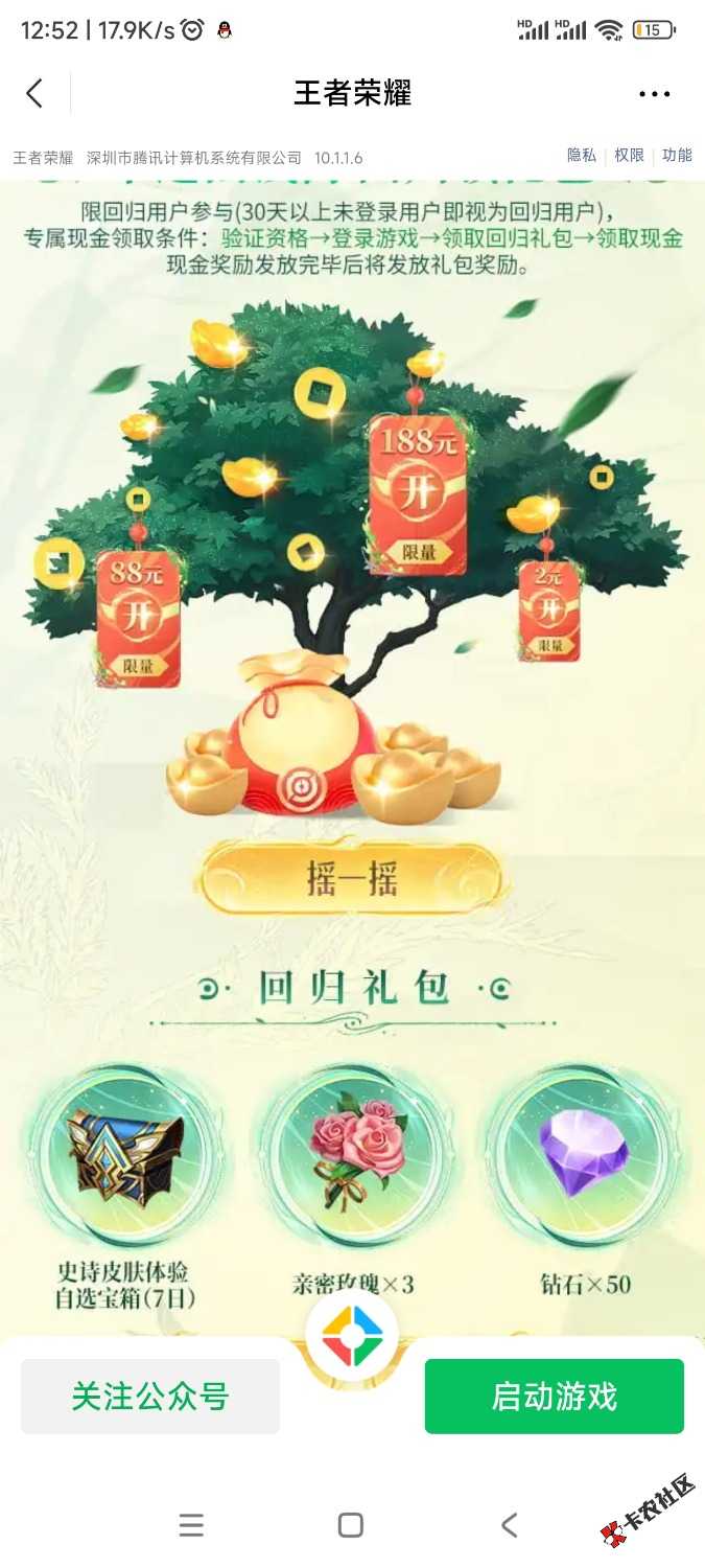 Screenshot_2024-10-19-12-52-44-938_com.tencent.mm.jpg