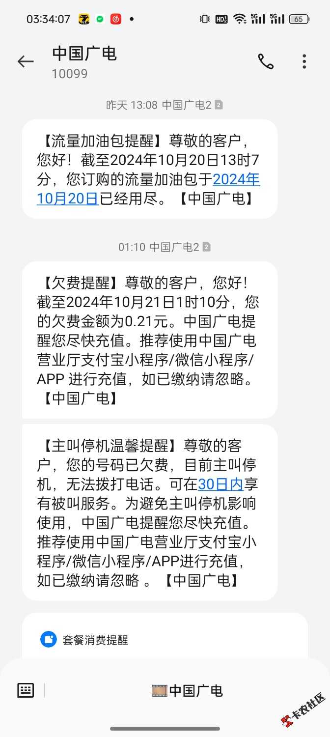 半夜一直在找五毛欠费了83 / 作者:谢谢你给我542 / 