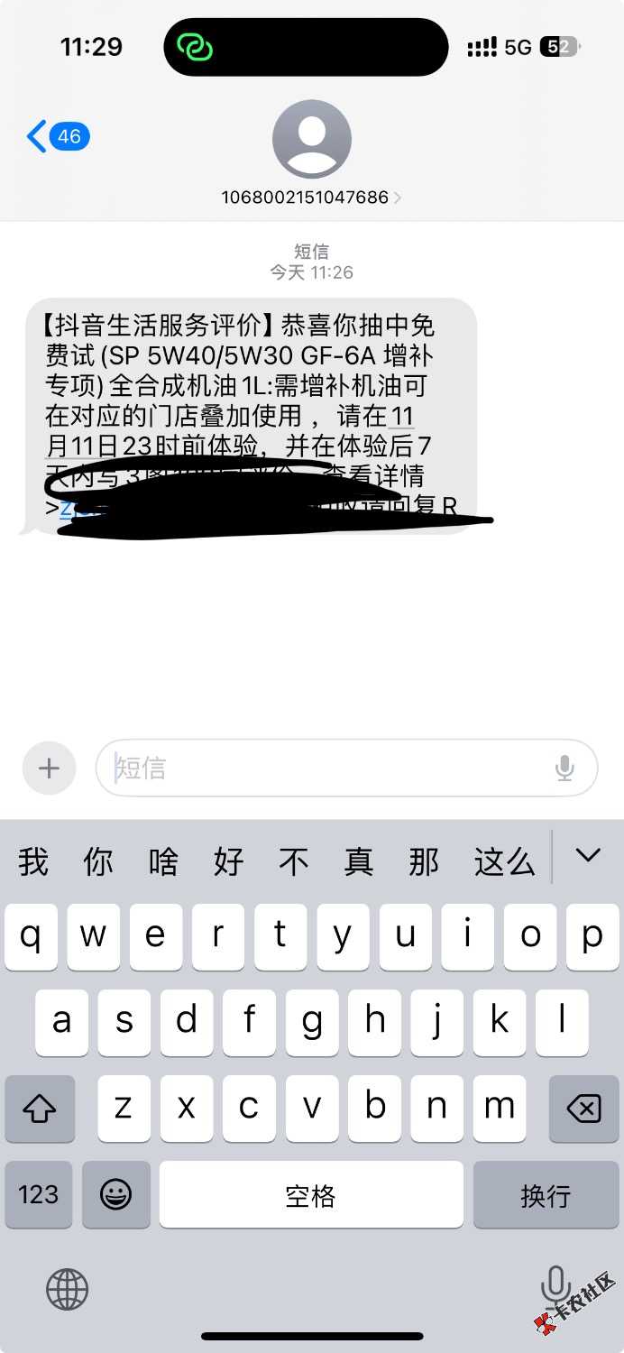 这啥玩意 随便点的中了 值不值钱81 / 作者:聪明小李 / 