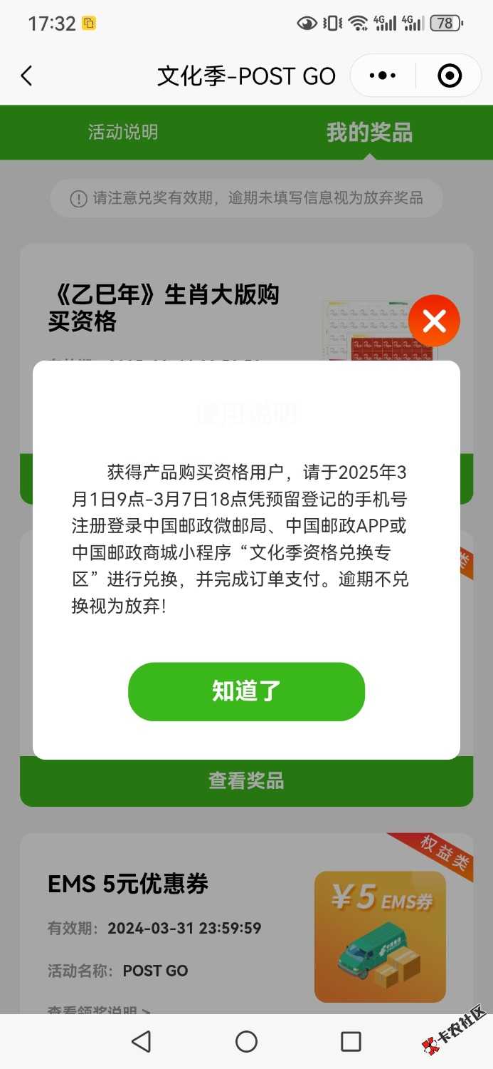 中国邮政生肖购买资格44 / 作者:绝命天涯 / 