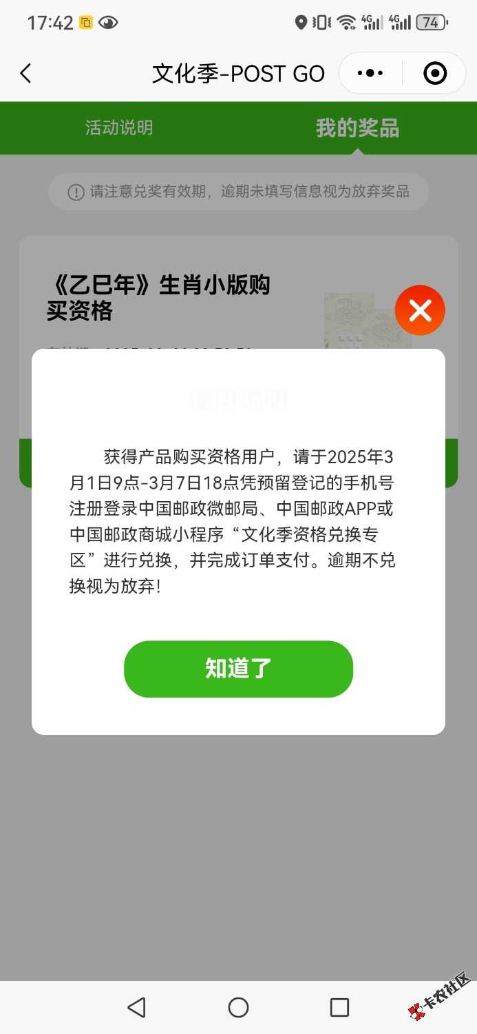 中国邮政生肖购买资格59 / 作者:绝命天涯 / 