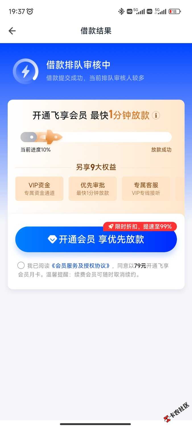 Screenshot_2024-10-23-19-37-20-097_com.xinyongfei.xyf.jpg