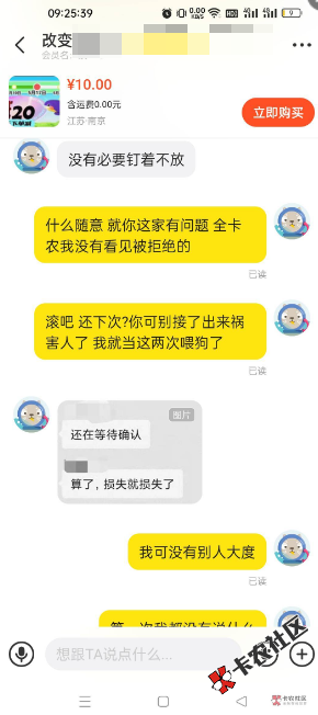 老哥们别做这b南京三江宾馆华为的单 他这家酒店有问题 ...94 / 作者:我又回来了- / 