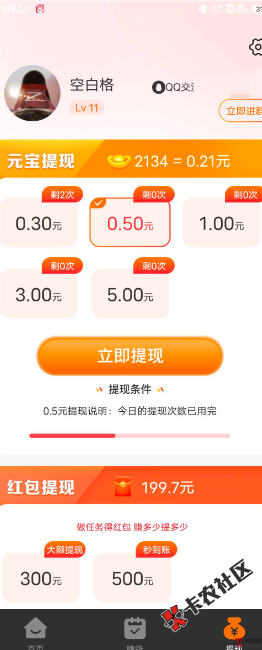 截图202410260951588999.png