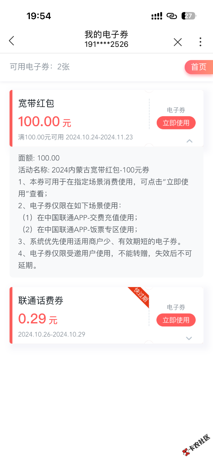 24号到的 今天才去看 内蒙古的不记得几号约的了 这个号约了几个月了56 / 作者:聪明小李 / 