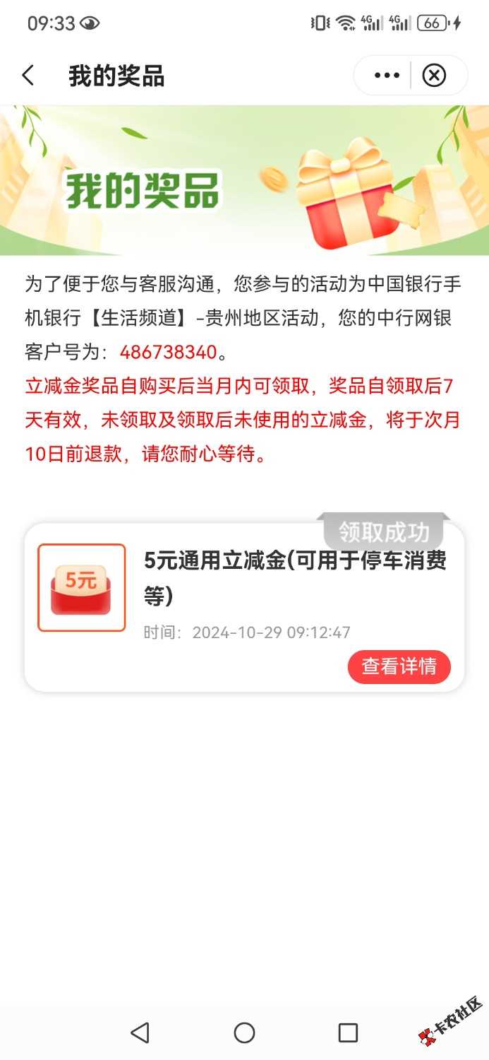 10月29号羊毛线报总结合集17 / 作者:忘了說晚安丶 / 