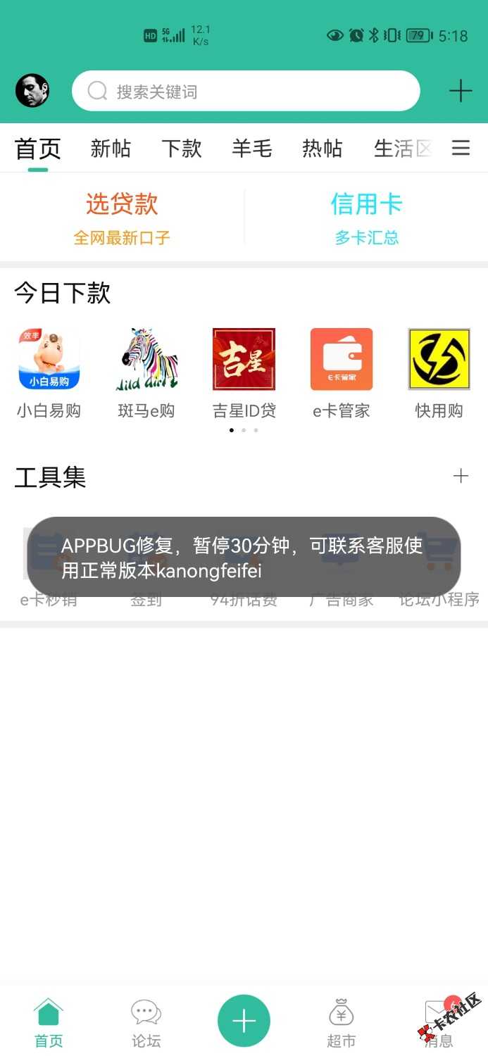 Screenshot_20241029_171826_net.duohuo.magapp.fenkn.jpg