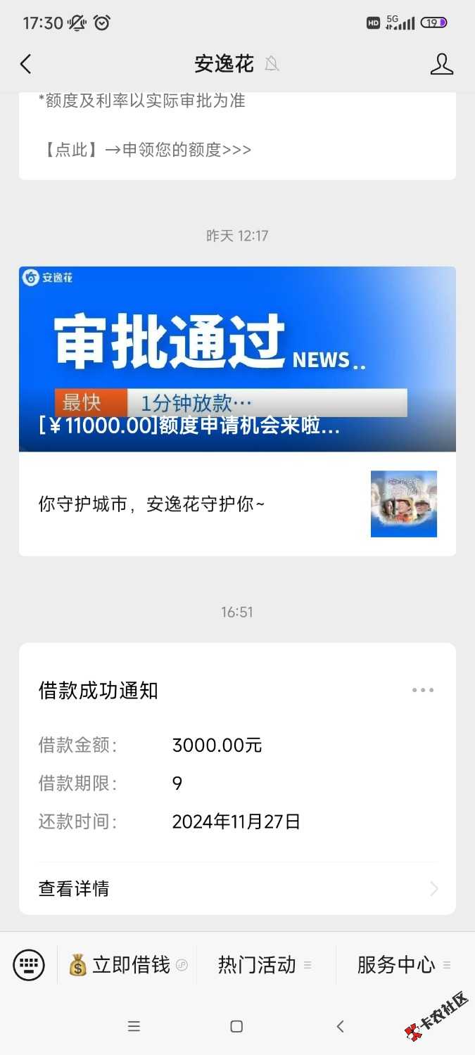 Screenshot_2024-10-30-17-30-48-866_com.tencent.mm.jpg