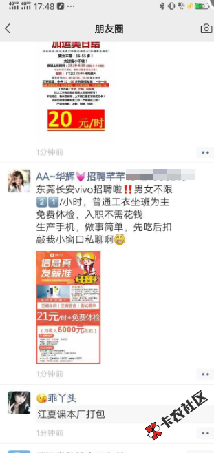 华为这个坑b，vivo低薪都2800，临时才21，这怎么样也要给25啊19 / 作者:手撸管管白浆飞 / 