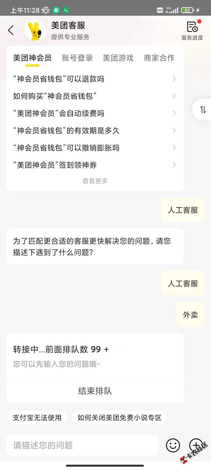 Screenshot_2024-10-31-11-28-57-569_com.sankuai.meituan.jpg