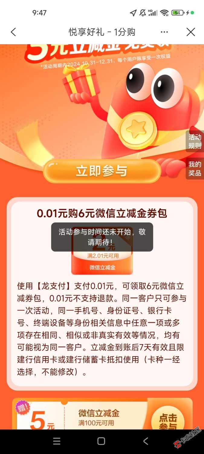 建行生活app广州快捷支付 付款成功没领到2*3券的可以领了

88 / 作者:no22 / 