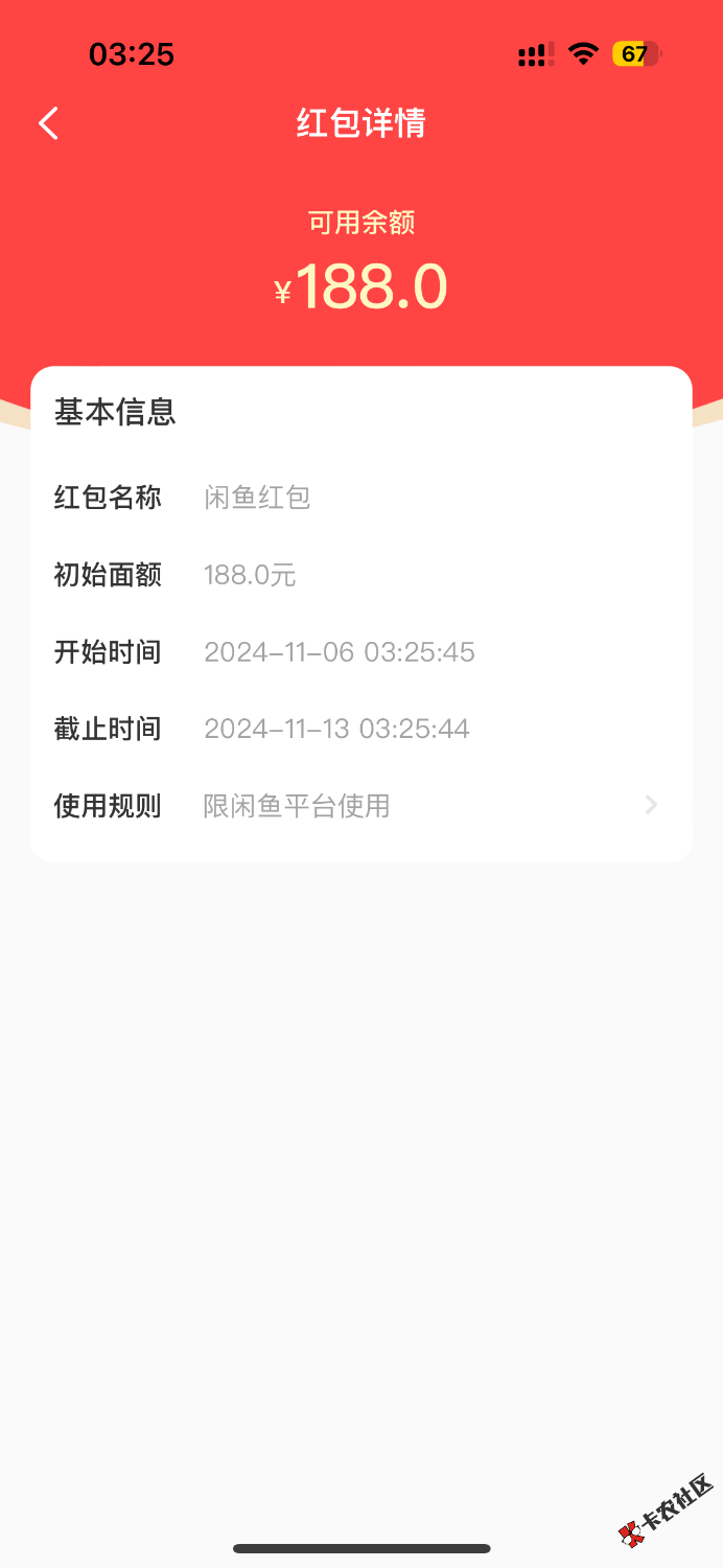 闲鱼真舒服，3个号搞了2个88，全入库。


3 / 作者:沈天天 / 