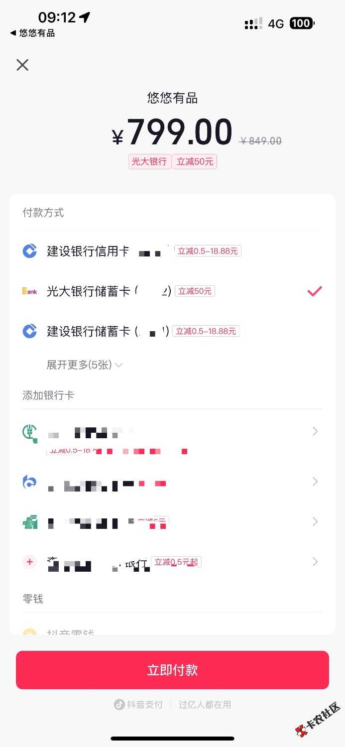 光大银行600-50 300-25 无损方案！8 / 作者:高级督察刘佩茄 / 