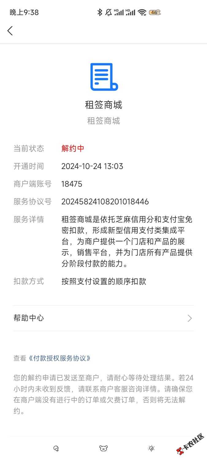Screenshot_2024-11-11-21-38-11-686_com.eg.android.AlipayGphone.jpg