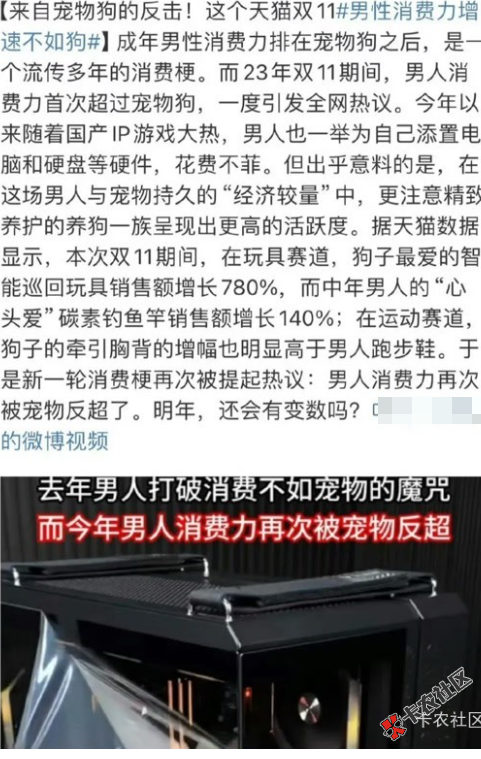 绷不住了 把人和比  所以男人的钱哪里去了呢40 / 作者:知了了 / 