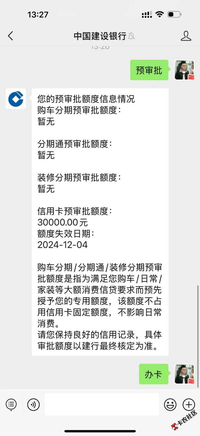 有预审批，搞那个卡好下75 / 作者:A一言不合就放款 / 