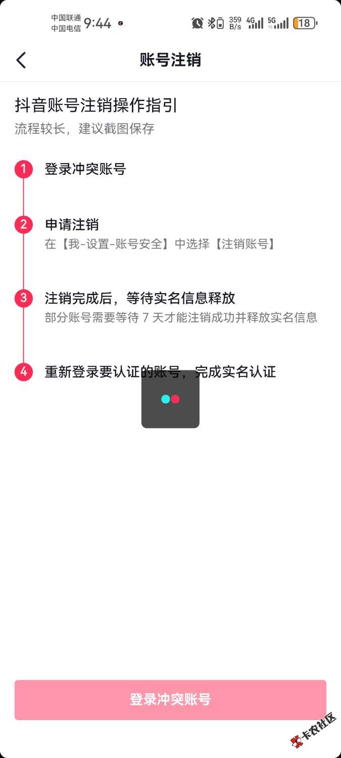 抖音实名真的可以转移呀，上个月都显示要登录才能，现在都不用登录直接就可以转移。实59 / 作者:重来太难 / 