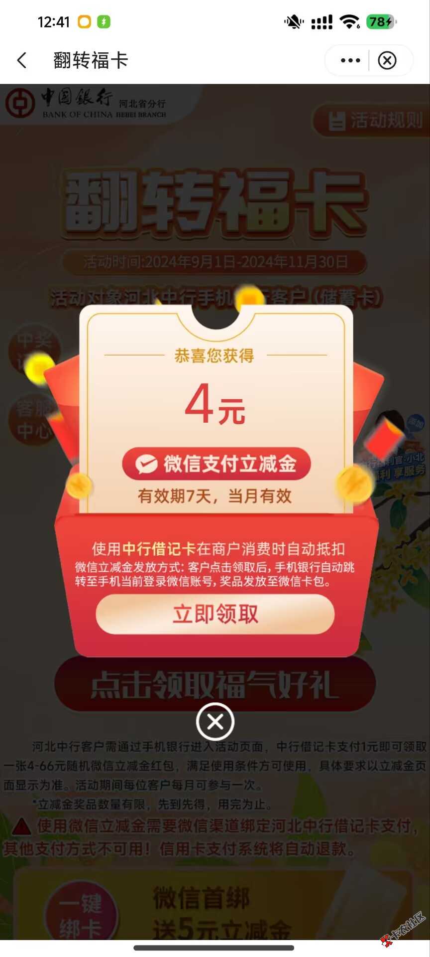 11月14号羊毛线报总结合集27 / 作者:忘了說晚安丶 / 