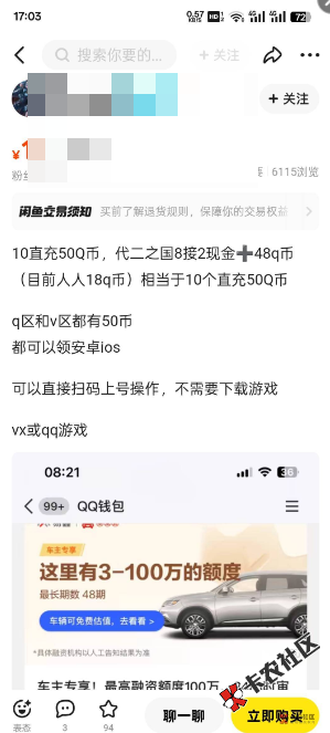 怎么没听过这个游戏90 / 作者:懒人黑笔 / 