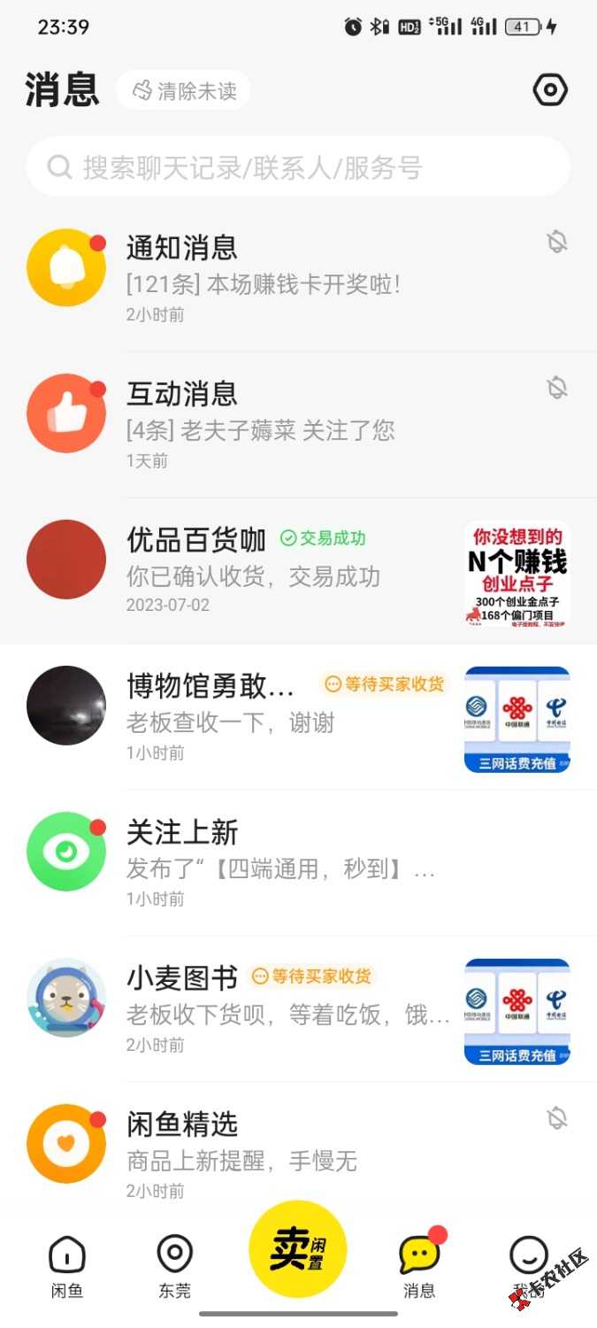 为什么那么多小仙女卡收货啊0 / 作者:启明修行者 / 